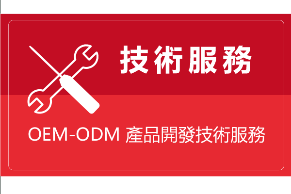 從產品開發到量產，每一個階段都有不同的專業知識。例如塑膠射出，看似簡單的把加熱後融化的塑膠料柱入模具成型。背後的細節如塑膠料的選用、料管溫度，射出速度，射出壓力，射出時間和冷卻時間等等這些都是塑膠成型的基本知識。